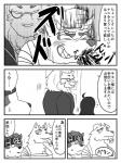 3:4 anthro bathym_(tas) bite biting_own_tongue blood blush bodily_fluids canid canine canis comic demon eyes_closed felid female hi_res horkeu_kamui_(tas) human japanese_text kemono lifewonders lion male mammal manzanaringopai monochrome pantherine self_bite simple_background snow_(tas) text tokyo_afterschool_summoners tongue tongue_bite tongue_out translation_request white_background wolf