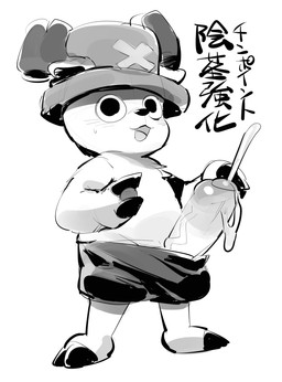 anthro blush bodily_fluids bottomwear chibi clothing cum ejaculation erection genital_fluids genitals hat headgear headwear kemono male penis shorts simple_background solo text vein veiny_penis young young_anthro masshiro one_piece tony_tony_chopper deer mammal new_world_deer reindeer 2022 japanese_text monochrome