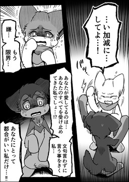 ambiguous_gender bodily_fluids crying dialogue duo fur grey_body grey_fur kemono semi-anthro tears text white_body white_fur ayaka mashiro wabisuke_(ayaka) canid canine canis domestic_dog kishu_inu mammal spitz 2025 comic japanese_text translated female_(lore) male_(lore)