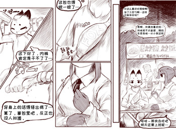 anthro bowl chopsticks clothed clothing container dialogue dressing dryer duo eyes_closed fanny_pack female food food_stand fur furniture hair hair_bun hair_dryer head_tuft holding_object kemono male necktie night noodles outside plant plate shirt sitting speech_bubble standing suit t-shirt table talking_to_another text topless topwear tree tuft tomoco husong_(tomoco) nini_(tomoco) canid canine fox human mammal mustelid otter 2025 chinese_text comic hatching_(art) hi_res monochrome shaded translated
