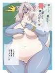 4_fingers anthro belly belly_focus big_belly biped blue_body bodily_fluids border bracelet breasts detailed_background dialogue fangs female fingers grey_hair hair jewelry kemono navel necklace slightly_chubby slightly_chubby_female solo speech_bubble sweat tail teeth text thick_thighs white_body white_border shiryujack08 mythology they_had_lots_of_sex_afterwards aquatic_dragon dragon marine mythological_creature mythological_scalie scalie 3:4 hi_res japanese_text translated