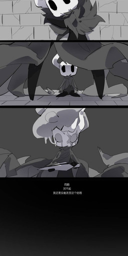 2_horns 4_panel_comic ambiguous_fluids ambiguous_gender anthro black_background black_body black_eyes bodily_fluids bottomless cloak clothed clothing cobblestone dripping dripping_fluid duo gradient_background grey_background grey_cloak grey_clothing grey_eyes holding_melee_weapon holding_object holding_sword holding_weapon horn looking_at_viewer looking_up lying lying_on_ground melee_weapon on_back on_ground simple_background sitting sitting_on_ground slime standing sword tears text view_between_legs weapon white_head oxide_cat hollow_knight_(franchise) team_cherry broken_vessel_(hollow_knight) lost_kin_(hollow_knight) the_knight_(hollow_knight) arthropod infected_(species) insect vessel_(species) 2025 chinese_text comic digital_media_(artwork) hi_res shaded simple_shading sketch translation_request nonbinary_(lore) sibling_(lore)