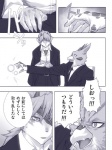 anthro beak clothed clothing dialogue duo fully_clothed magic male speech_bubble text koi_(artist) avian mammal unknown_species 3:4 blue_theme comic japanese_text monochrome translation_request