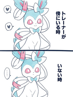 ambiguous_feral ambiguous_gender blank_expression closed_smile ellipsis feral heart_symbol mouth_closed o_o ribbons_(anatomy) simple_background sitting smile solo speech_bubble text young mboj321 nintendo pokemon eeveelution generation_6_pokemon human mammal pokemon_(species) shiny_pokemon sylveon 2026 3:4 comic digital_drawing_(artwork) digital_media_(artwork) japanese_description japanese_text translated translated_description male_(lore)