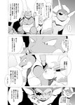 angry black_sclera blastoise bodily_fluids comic cross-popping_vein eeveelution generation_1_pokemon generation_4_pokemon hi_res japanese_text leafeon monochrome nintendo pain pokemon pokemon_(species) pokemon_mystery_dungeon scarf simple_background spike_chunsoft sweat text translation_check translation_request vaporeon wounded yamatokuroko965