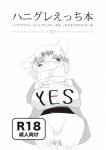 anthro breasts buckteeth crossgender derp_eyes female pillow semi-anthro solo teeth text yes-no_pillow yes_pillow minminsemi gregory_horror_show gregory_(gregory_horror_show) mammal rodent hi_res japanese_text meme translated