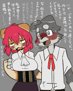 anthro biped blush blushing_profusely bodily_fluids bottomwear brown_body brown_fur circle_eyebrows clothed clothed_anthro clothed_female clothed_male clothing collared_shirt corset cravat curvy_figure dialogue dress_shirt duo emanata embarrassed eyebrows female floppy_ears front_view fully_clothed fully_clothed_anthro fully_clothed_female fully_clothed_male fur grey_body grey_fur half-closed_eyes hand_on_arm husband_and_wife lingerie looking_at_another looking_away male married_couple narrowed_eyes open_mouth romantic romantic_couple shirt skirt slim slim_anthro slim_male spiral_pupils sweat talking_to_another text topwear white_body white_fur pizademokttero danny_(pizademokttero) yoriko canid canine canis domestic_dog mammal 2025 4:5 absurd_res digital_drawing_(artwork) digital_media_(artwork) hi_res japanese_text translation_request