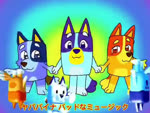 anime_eyes anthro female group music music_video singing text trio young young_anthro daylight_sketch epilepsy_warning sound_warning bluey_(series) synthesizer_v vocaloid voicevox yababaina bingo_heeler bluey_heeler socks_heeler australian_cattle_dog canid canine canis cattledog domestic_dog herding_dog mammal pastoral_dog 3d_(artwork) 4:3 animated animation_meme digital_media_(artwork) japanese_audio japanese_text low_res meme short_playtime sound webm cousins_(lore) sibling_(lore) sister_(lore) sisters_(lore)