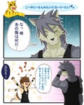 alternate_costume anthro black_clothing black_shirt black_tank_top black_topwear clothing clothing_swap dialogue fur group humor male shirt speech_bubble tank_top text topwear trio yellow_body yellow_fur naruever morenatsu torahiko_(morenatsu) canid canine canis domestic_dog felid husky mammal nordic_sled_dog pantherine spitz tiger wolf 2013 comic japanese_text translated