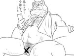 anthro balls blush bodily_fluids electronics flaccid genitals humanoid_hands kemono male overweight overweight_anthro overweight_male penis phone pubes simple_background sitting small_penis solo sweat text white_background oogamikennta canid canine canis domestic_dog mammal 2014 4:3 censored japanese_text monochrome