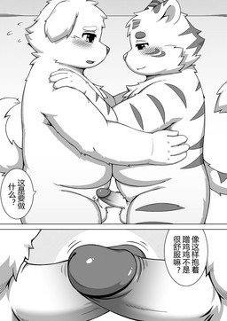 4_fingers anthro balls blush claws duo embarrassed erection fingers fur genitals half-closed_eyes happy hug male male/male narrowed_eyes nude_male overweight overweight_male penis side_view tail text white_body white_fur satanbear canid canine canis domestic_dog felid mammal pantherine tiger 2025 chinese_text comic greyscale hi_res monochrome translated