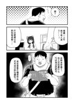 absurd_res anthro bear braided_hair bringeall chinese_text comic comic_book convention female giant_panda hair hi_res human mammal monochrome otaku pigtails text translated twin_braids