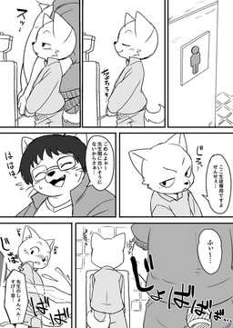 age_difference annoyed anthro barely_visible_genitalia barely_visible_penis bathroom biped blush bodily_fluids bottomwear bottomwear_down clothed clothing detailed_background dialogue duo eyes_closed eyewear frown fur genital_fluids genitals glasses hair half-closed_eyes holding_penis inside jacket kemono larger_male looking_at_genitalia looking_at_penis male male/male narrowed_eyes older_male overweight overweight_male pants pants_down partially_clothed peeing penis public_restroom shirt shota size_difference smaller_male smile speech_bubble standing student sweat teacher text toilet topwear urinal urine urine_stream whiskers young young_anthro young_male younger_male manmosu_marimo sensei_(manmosu_marimo) canid canine canis domestic_cat domestic_dog felid feline felis mammal 2017 comic digital_drawing_(artwork) digital_media_(artwork) greyscale japanese_text monochrome multiple_scenes translated