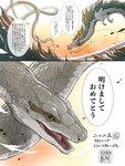 dialogue duo feral flying scales text white_body white_scales hakobune chinese_zodiac mythology year_of_the_snake dragon eastern_dragon mythological_creature mythological_scalie reptile scalie snake 2024 colored comic digital_drawing_(artwork) digital_media_(artwork) hi_res japanese_text signature translation_request