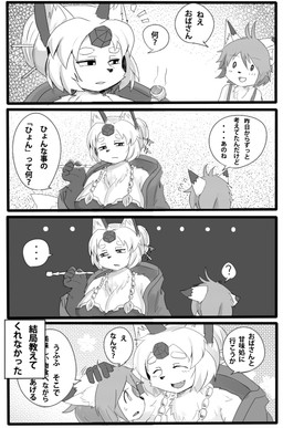 canine comic dog female fox hair japanese_text kemono male mammal short_hair text translation_request unknown_artist young
Rating: Safe
Score: 1
User: KemonoLover96
Date: March 02, 2015 canine comic dog female fox hair japanese_text kemono male mammal short_hair text translation_request unknown_artist young
Rating: Safe
Score: 1
User: KemonoLover96
Date: March 02, 2015