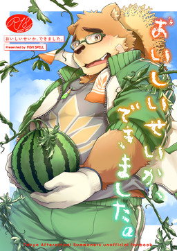 anthro blush bottomwear brown_body brown_fur clothing eyewear food fruit fur glasses gloves handwear hat headgear headwear kemono male melon open_mouth overweight overweight_male pants plant shirt solo straw_hat text topwear watermelon p66989 lifewonders tokyo_afterschool_summoners volos_(tas) bear mammal 2025 cover hi_res japanese_text