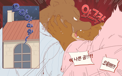 angry anthro bed bite brown_body brown_fur clothing detailed_background dialogue duo fur furniture kemono male night shirt text topwear ham_won_art ernest_and_celestine bolero_(ernest_and_celestine) ernest_(ernest_and_celestine) bear mammal 16:10 2025 absurd_res comic hi_res korean_text widescreen