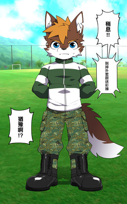 anthro biped black_boots black_clothing black_footwear blonde_hair blue_eyes bodily_fluids boots bottomwear brown_body brown_fur cargo_pants clothing cloud fence footwear fur green_clothing green_jacket green_topwear hair hands_behind_back jacket looking_at_viewer male muscular muscular_anthro muscular_male muscular_young pants shoes shota sky solo speech_bubble standing sweat sweatdrop text topwear white_body white_clothing white_fur white_jacket white_topwear young young_anthro young_male oouyuki_benten canid canine canis mammal wolf 2025 5:8 chinese_text hi_res