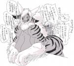 anthro big_breasts big_muscles breasts breast_squish cleavage clothed clothing duo female huge_breasts huge_muscles hyper hyper_muscles larger_female multi_ear muscular muscular_female nude sex size_difference squish text cat771115 kurogin tora_chitose domestic_cat felid feline felis mammal pantherine tiger chinese_text translation_request