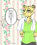 anthro clothed clothing female fur solo spots standing text thought_bubble towel yellow_body yellow_fur merihiru beastars sheila_(beastars) felid leopard mammal pantherine 2019 japanese_text signature translation_request