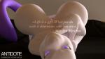 anthro areola big_breasts breasts female looking_at_viewer lying nipples nude on_back smile solo text annonguy pixel-perry nintendo pokemon generation_1_pokemon legendary_pokemon mammal mewtwo pokemon_(species) 16:9 2018 3d_(artwork) digital_media_(artwork) english_text hi_res widescreen