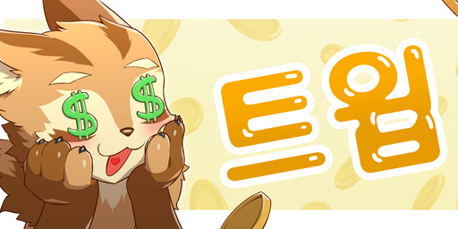 abstract_background anthro border brown_body brown_fur coin currency_symbol dollar_sign front_view fur happy head_tuft male nude open_mouth solo symbol tan_body tan_fur text tuft unsigned white_border papayafurry species_request bust_portrait hi_res korean_text portrait translated