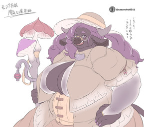 anthro big_breasts black_body black_fur breasts cleavage clothed clothing corset ears_down eyebrows eyelashes eyewear female female_anthro fingerless_gloves fungus fur glasses gloves hair hand_on_hip handwear holding_object holding_staff huge_breasts lingerie logo long_hair mature_anthro mature_female mushroom open_clothing open_mouth open_shirt open_topwear overweight overweight_anthro overweight_female pivoted_ears purple_eyebrows purple_hair shirt simple_background solo staff tail tan_dress text topwear white_background sasanoha6011 bovid bovine cattle mammal absurd_res artist_logo artist_name hi_res japanese_text translation_request