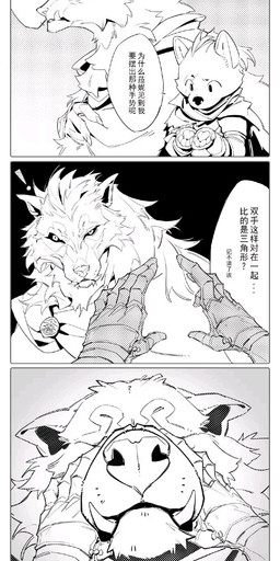 anthro cloak clothing fangs first_person_view humanoid_hands kemono male paws size_difference snout teeth text unknown_artist elden_ring fromsoftware snoot_challenge blaidd_(elden_ring) tarnished_(elden_ring) canid canine canis mammal wolf absurd_res black_and_white chinese_text comic compression_artifacts hi_res long_image meme monochrome tall_image translated