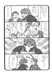 anthro apron blush clothing duo eyes_closed eyewear glasses kemono male necktie overweight overweight_male shirt text topwear transformation kusarikakemono lifewonders tokyo_afterschool_summoners kuniyoshi_(tas) licht_(tas) human mammal procyonid raccoon 2022 comic hi_res japanese_text monochrome translation_request