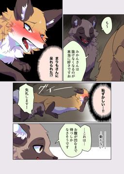 ambiguous_gender duo facial_markings feral fluffy fur gloves_(marking) head_markings inner_ear_fluff leg_markings markings pointy_ears prick_ears quadruped red_eyes romantic romantic_couple snout socks_(marking) teeth text tuft young kurumilky6 marimo_(kurumilky6) mikan_(kurumilky6) canid canine fox mammal raccoon_dog tanuki 2025 absurd_res comic digital_media_(artwork) hi_res japanese_text translation_request
