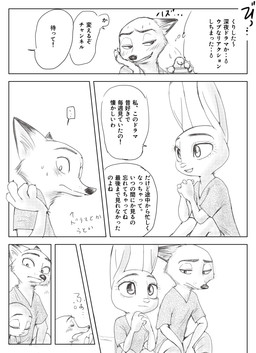 anthro blush blush_lines bodily_fluids clothed clothing controller dipstick_ears ear_markings eyebrows eyelashes female female_anthro fur long_ears male male_anthro multicolored_ears open_mouth remote_control sleeping snout speech_bubble sweat sweatdrop text yawn sou disney zootopia judy_hopps nick_wilde canid canine european_rabbit fox lagomorph leporid mammal oryctolagus rabbit red_fox true_fox comic japanese_text monochrome translation_request