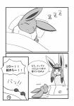 absurd_res ambiguous_gender bedding blanket blush comic dialogue duo eevee eeveelution eyes_closed feral generation_1_pokemon generation_4_pokemon glaceon hi_res japanese_text lying mammal monochrome neck_tuft nintendo open_mouth pillow pokemon pokemon_(species) sleeping sound_effects speech_bubble text translation_request tsurikichiyuyu tuft vowelless vowelless_sound_effect zzz