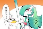 anthro blush character_name_pun eyebrows feather_tuft feathers food hair head_tuft holding_object humor looking_at_viewer pun smile text tuft ikanomaru nintendo pokemon avian bird gardevoir generation_3_pokemon generation_8_pokemon pokemon_(species) sirfetch'd 2019 japanese_text translated translated_description