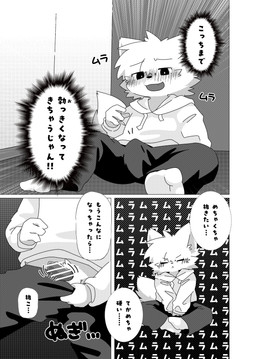 4_fingers anthro blush bottomwear bottomwear_down censored_genitalia censored_penis clothed clothing dialogue drawstring drawstring_topwear erection erection_under_clothing eyes_closed fingers fully_clothed genitals holding_bottomwear holding_clothing holding_object holding_pants hoodie male open_mouth pants pants_down partially_clothed penis sitting solo speech_bubble tail text topwear young young_anthro ranshinumeda334 yamanobe_yuu canid canine canis mammal wolf 2025 absurd_res censored comic hi_res japanese_text monochrome translation_request