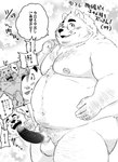 anthro balls belly big_belly big_penis erection genitals kemono male moobs navel nipples overweight overweight_male penis penis_size_difference small_penis text shintatokoro bear mammal suid suina sus_(pig) wild_boar 2024 hi_res japanese_text monochrome