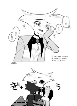 anthro bodily_fluids chest_tuft crying duo feathered_wings feathers hug male speech_bubble tears text tuft wings enaic31 hazbin_hotel hellaverse angel_dust husk_(hazbin_hotel) arachnid arthropod demon domestic_cat felid feline felis humanoid mammal spider absurd_res hi_res japanese_text monochrome translation_request