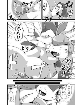 assertive_female assertive_feral blush bodily_fluids close-up cum cum_in_vagina cum_inside dialogue duo ejaculation eyes_closed female female_feral female_on_feral female_on_top female_penetrated feral feral_on_feral feral_penetrated feral_penetrating feral_penetrating_feral fin genital_fluids genitals hand_holding male male/female male_feral male_on_bottom male_on_feral male_penetrating male_penetrating_female moan on_bottom on_top open_mouth paws penetration penile penile_penetration penis penis_in_vagina quadruped sex speech_bubble tail tail_fin tapering_penis text three-quarter_view unknown_year vaginal vaginal_penetration vulva crepix nintendo pokemon eeveelution generation_1_pokemon generation_4_pokemon glaceon pokemon_(species) vaporeon comic digital_drawing_(artwork) digital_media_(artwork) hi_res japanese_text monochrome right_to_left
