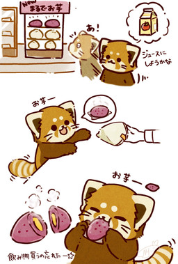black_eyes black_nose brown_body chibi dot_eyes duo eating eyes_closed feral food kemono simple_eyes solo solo_focus text shi_nominmin ailurid mammal red_panda 2023 hi_res japanese_text
