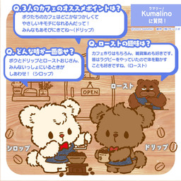 anthro apron beverage black_eyes bow_tie brown_body chibi clothing coffee dialogue dot_eyes group kemono male simple_eyes text white_body unknown_artist kumalino sanrio drip_(kumalino) roast_(kumalino) syrup_(kumalino) bear mammal polar_bear ursine 1:1 2022 hi_res japanese_text official_art translation_request