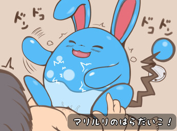 anthro belly_slap bestiality black_nose blue_body blue_ears blue_tail blush duo eyes_closed female female_focus female_on_human female_on_top feral feral_focus feral_penetrated genitals human_on_feral human_penetrating human_penetrating_feral interspecies larger_male male male/female male_on_anthro male_on_feral on_top open_mouth penetration penile penile_penetration penis_in_vagina pokephilia sex simple_background size_difference slap smaller_female smaller_penetrated solo_focus tail text vaginal vaginal_penetration vulva 0611_shokun nintendo pokemon azumarill generation_2_pokemon human mammal pokemon_(species) alternate_version_at_source japanese_text