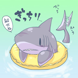 afterimage ambiguous_feral ambiguous_gender blush blush_stickers dorsal_fin feral fin gills high-angle_view life_preserver partially_submerged ripples sharp_teeth solo tail tail_fin tail_motion tailwag teeth text water mukomizu_kintora same_(mukomizu) aquatic fish shark 2013 full-length_portrait japanese_text portrait translation_request