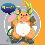 anthro belly cute_fangs exclamation_point fangs fur kemono orange_body orange_fur overweight overweight_anthro solo teeth text white_body white_fur mogpon nintendo pokemon generation_1_pokemon pokemon_(species) raichu 1:1 2008 japanese_text translated