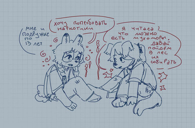 adolescent ambiguous_gender anthro confusion dialogue drugs duo eyewear glasses sitting speech_bubble text young dvoykin canid canine canis domestic_dog hare lagomorph leporid mammal rabbit hi_res russian_text translation_request