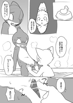 animal_genitalia anthro bath blush censor_bar dialogue duo genital_slit genitals ineffective_censorship male male/male nude open_mouth penis penis_tip prehensile_penis shota show_me_yours simple_background text young young_anthro young_male young_on_young manmosu_marimo shota_orca_(marimo) yellow_shota_feline_(marimo) aquatic canid canine canis cetacean dolphin domestic_dog mammal oceanic_dolphin orca toothed_whale 2017 censored comic digital_drawing_(artwork) digital_media_(artwork) japanese_text monochrome multiple_scenes translated
