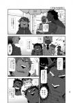 angry anthro bear canid canine canis clasped_hands comic dialogue digital_media_(artwork) domestic_dog felid greyscale group hi_res japanese_text male mammal monochrome pantherine text tiger toratora translation_request