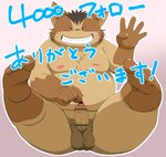 2024 5_fingers 5_toes anthro balls blush brown_body brown_fur censored censored_genitalia censored_penis domestic_cat erection feet felid feline felis fingers foreskin foreskin_play foreskin_pull fur genitals grin happy hi_res humanoid japanese_text male mammal moobs navel nipples nude_male overweight overweight_male penis pubes siretoko_panda sitting smile soles solo spread_legs spreading teeth text toes translated whiskers