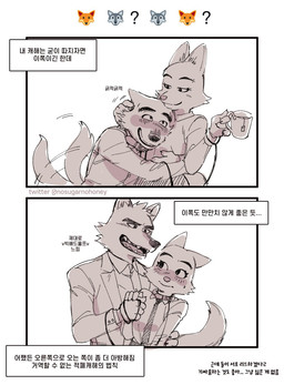 anthro blush boyfriend/girlfriend canon_couple clothing collar duo eyebrow_piercing facial_piercing female head_scratch headpat holding_partner hug leash leashed_female leashed_male male male/female piercing submissive submissive_female submissive_male suit tail tail_motion tailwag nosugarnohoney dreamworks the_bad_guys diane_foxington mr._wolf_(the_bad_guys) canid canine canis fox mammal wolf comic