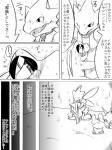 3:4 ambiguous_gender black_and_white bodily_fluids chigiri comic crying dialogue digital_media_(artwork) eyes_closed fangs feral froakie generation_1_pokemon generation_2_pokemon generation_6_pokemon hug japanese_text monochrome nidorino nintendo pokemon pokemon_(species) scyther smile tears teeth text totodile translated