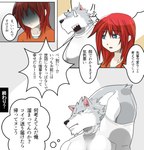 anthro clothing duo fangs femboy fur grey_body grey_fur hair human_on_anthro interspecies larger_anthro male male/male muscular muscular_anthro muscular_male red_hair shirt size_difference smaller_human teeth text topwear debirobu canid canine canis human mammal wolf comic japanese_text