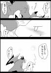 blush duo male text azuma_minatsu mythology haku_(azuma_minatsu) red_(azuma_minatsu) dragon mythological_creature mythological_scalie scalie 2015 comic greyscale japanese_text monochrome translated